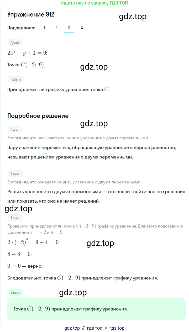 ГДЗ Алгебра, 7 класс Учебник, авторы: Мерзляк Аркадий Григорьевич, Полонский Виталий Борисович, Якир Михаил Семёнович, издательство Просвещение, Москва, 2023, голубого цвета, страница 214, номер 1115, Решение 2 (продолжение 3)
