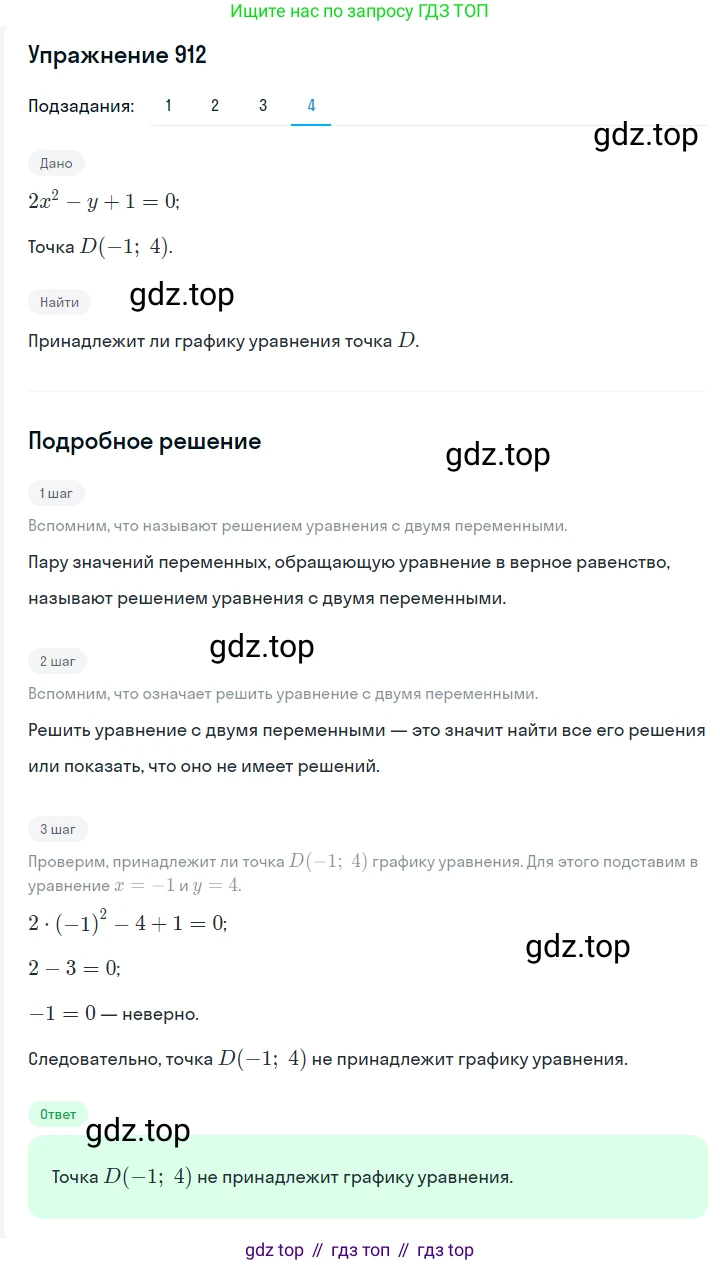 ГДЗ Алгебра, 7 класс Учебник, авторы: Мерзляк Аркадий Григорьевич, Полонский Виталий Борисович, Якир Михаил Семёнович, издательство Просвещение, Москва, 2023, голубого цвета, страница 214, номер 1115, Решение 2 (продолжение 4)