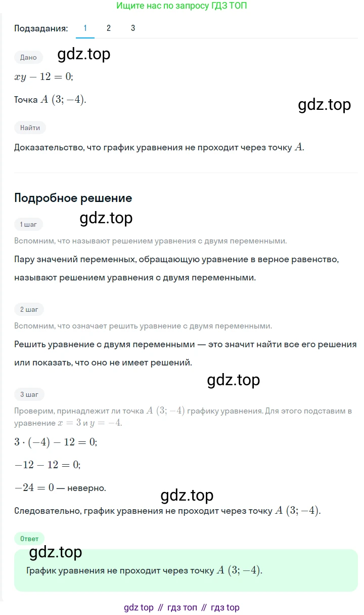 ГДЗ Алгебра, 7 класс Учебник, авторы: Мерзляк Аркадий Григорьевич, Полонский Виталий Борисович, Якир Михаил Семёнович, издательство Просвещение, Москва, 2023, голубого цвета, страница 214, номер 1116, Решение 2