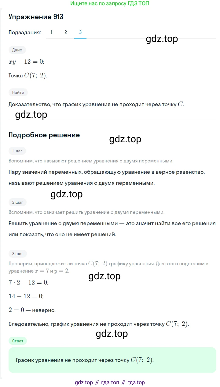 ГДЗ Алгебра, 7 класс Учебник, авторы: Мерзляк Аркадий Григорьевич, Полонский Виталий Борисович, Якир Михаил Семёнович, издательство Просвещение, Москва, 2023, голубого цвета, страница 214, номер 1116, Решение 2 (продолжение 3)