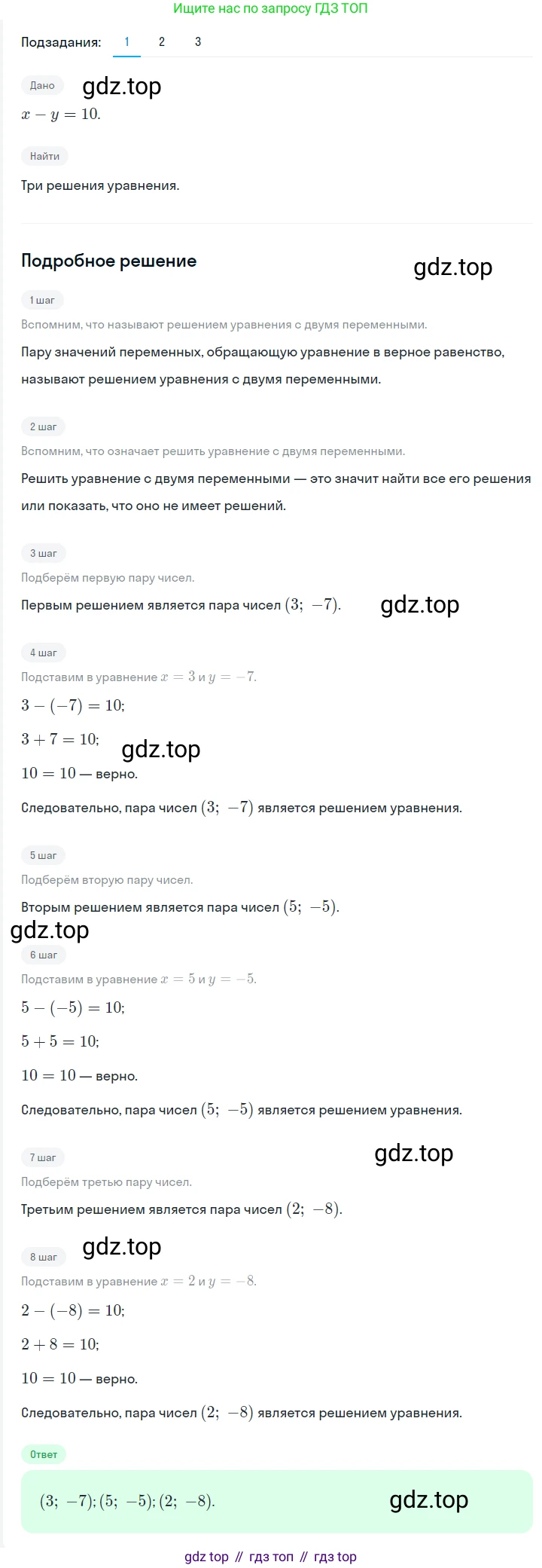 ГДЗ Алгебра, 7 класс Учебник, авторы: Мерзляк Аркадий Григорьевич, Полонский Виталий Борисович, Якир Михаил Семёнович, издательство Просвещение, Москва, 2023, голубого цвета, страница 214, номер 1118, Решение 2