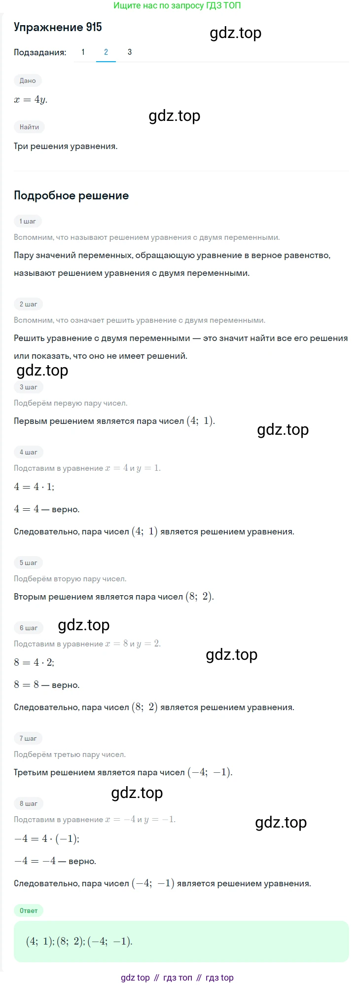 ГДЗ Алгебра, 7 класс Учебник, авторы: Мерзляк Аркадий Григорьевич, Полонский Виталий Борисович, Якир Михаил Семёнович, издательство Просвещение, Москва, 2023, голубого цвета, страница 214, номер 1118, Решение 2 (продолжение 2)