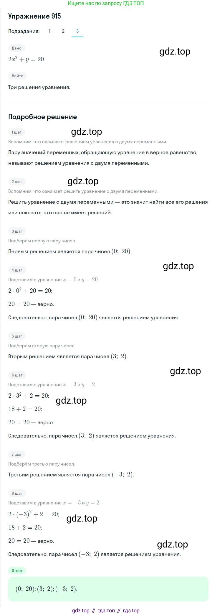 ГДЗ Алгебра, 7 класс Учебник, авторы: Мерзляк Аркадий Григорьевич, Полонский Виталий Борисович, Якир Михаил Семёнович, издательство Просвещение, Москва, 2023, голубого цвета, страница 214, номер 1118, Решение 2 (продолжение 3)