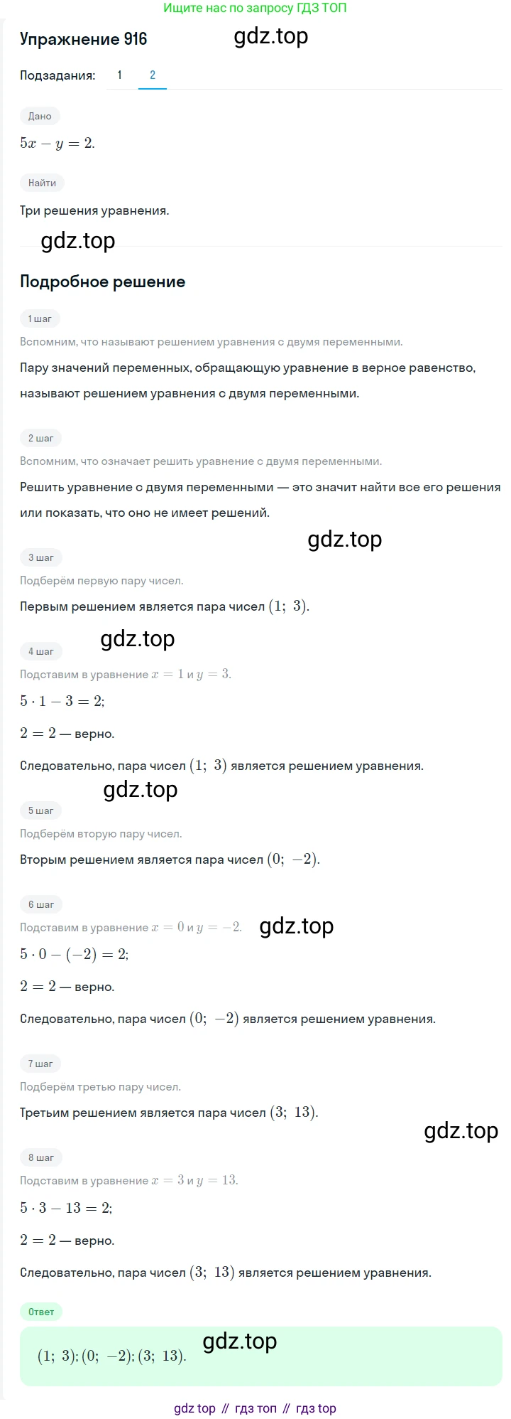 ГДЗ Алгебра, 7 класс Учебник, авторы: Мерзляк Аркадий Григорьевич, Полонский Виталий Борисович, Якир Михаил Семёнович, издательство Просвещение, Москва, 2023, голубого цвета, страница 214, номер 1119, Решение 2 (продолжение 2)