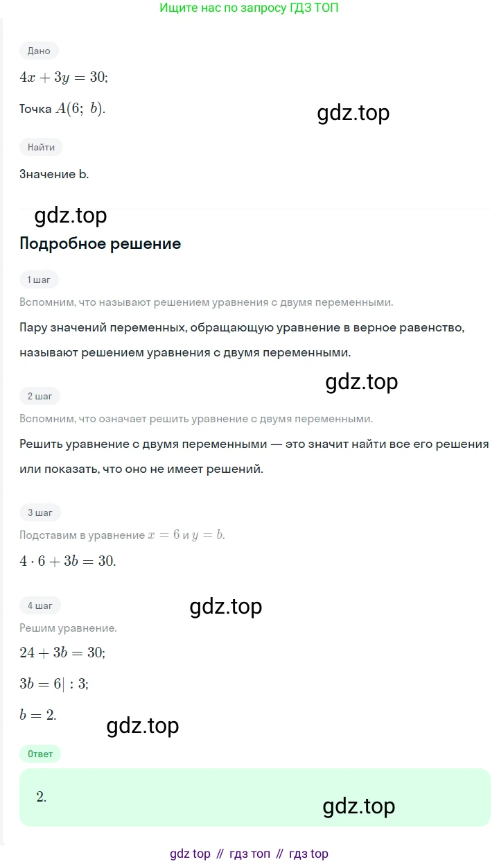 ГДЗ Алгебра, 7 класс Учебник, авторы: Мерзляк Аркадий Григорьевич, Полонский Виталий Борисович, Якир Михаил Семёнович, издательство Просвещение, Москва, 2023, голубого цвета, страница 214, номер 1120, Решение 2