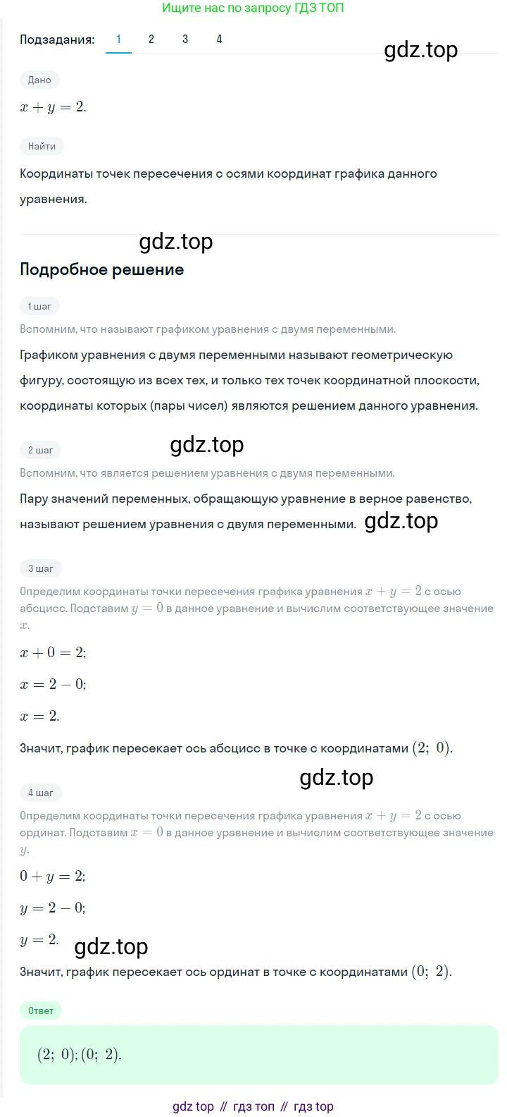ГДЗ Алгебра, 7 класс Учебник, авторы: Мерзляк Аркадий Григорьевич, Полонский Виталий Борисович, Якир Михаил Семёнович, издательство Просвещение, Москва, 2023, голубого цвета, страница 215, номер 1122, Решение 2