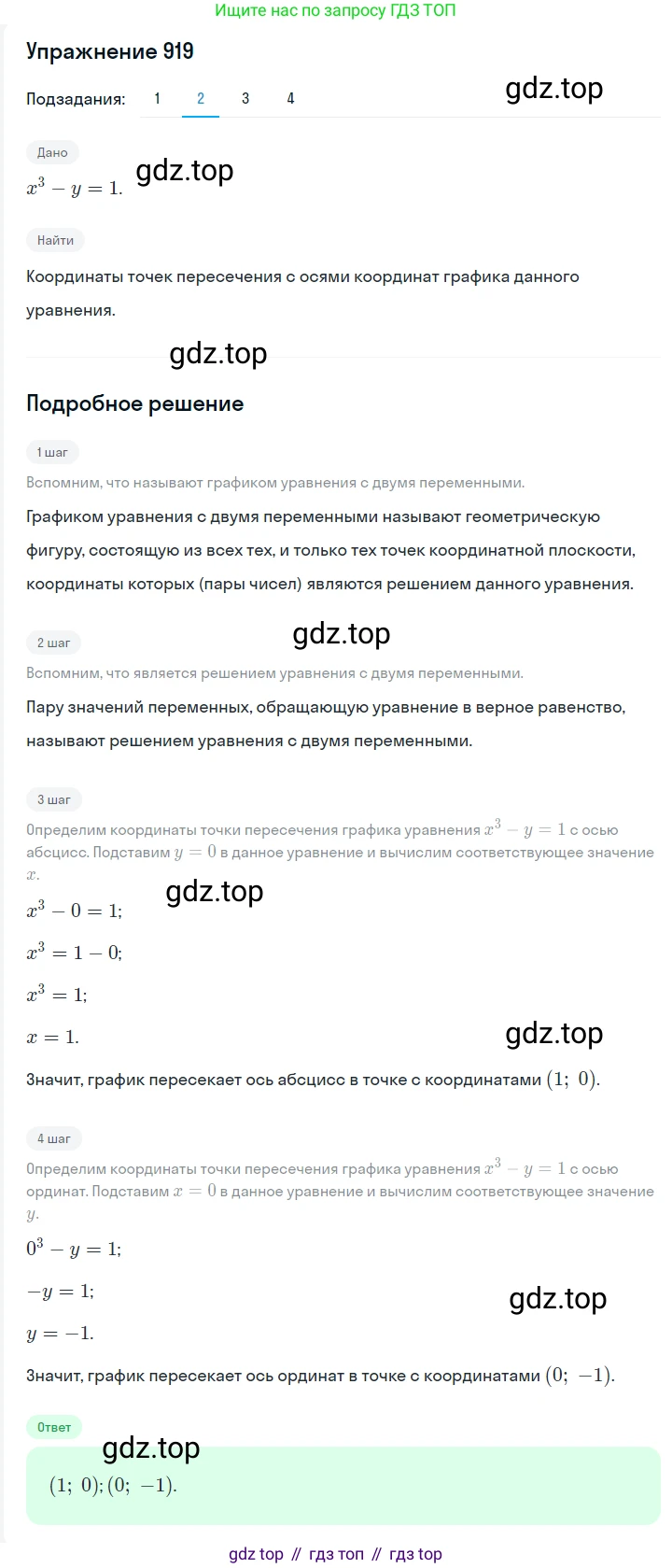 ГДЗ Алгебра, 7 класс Учебник, авторы: Мерзляк Аркадий Григорьевич, Полонский Виталий Борисович, Якир Михаил Семёнович, издательство Просвещение, Москва, 2023, голубого цвета, страница 215, номер 1122, Решение 2 (продолжение 2)