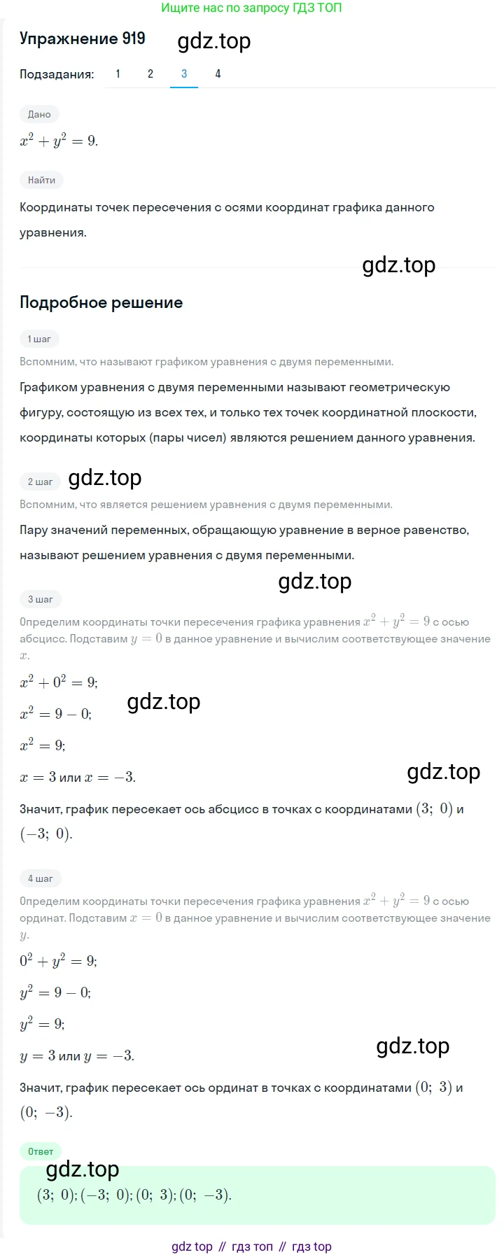 ГДЗ Алгебра, 7 класс Учебник, авторы: Мерзляк Аркадий Григорьевич, Полонский Виталий Борисович, Якир Михаил Семёнович, издательство Просвещение, Москва, 2023, голубого цвета, страница 215, номер 1122, Решение 2 (продолжение 3)