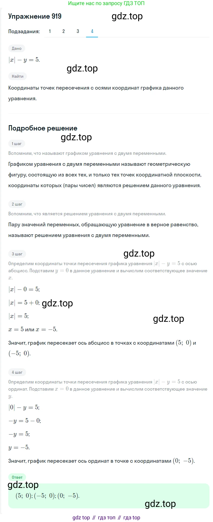 ГДЗ Алгебра, 7 класс Учебник, авторы: Мерзляк Аркадий Григорьевич, Полонский Виталий Борисович, Якир Михаил Семёнович, издательство Просвещение, Москва, 2023, голубого цвета, страница 215, номер 1122, Решение 2 (продолжение 4)