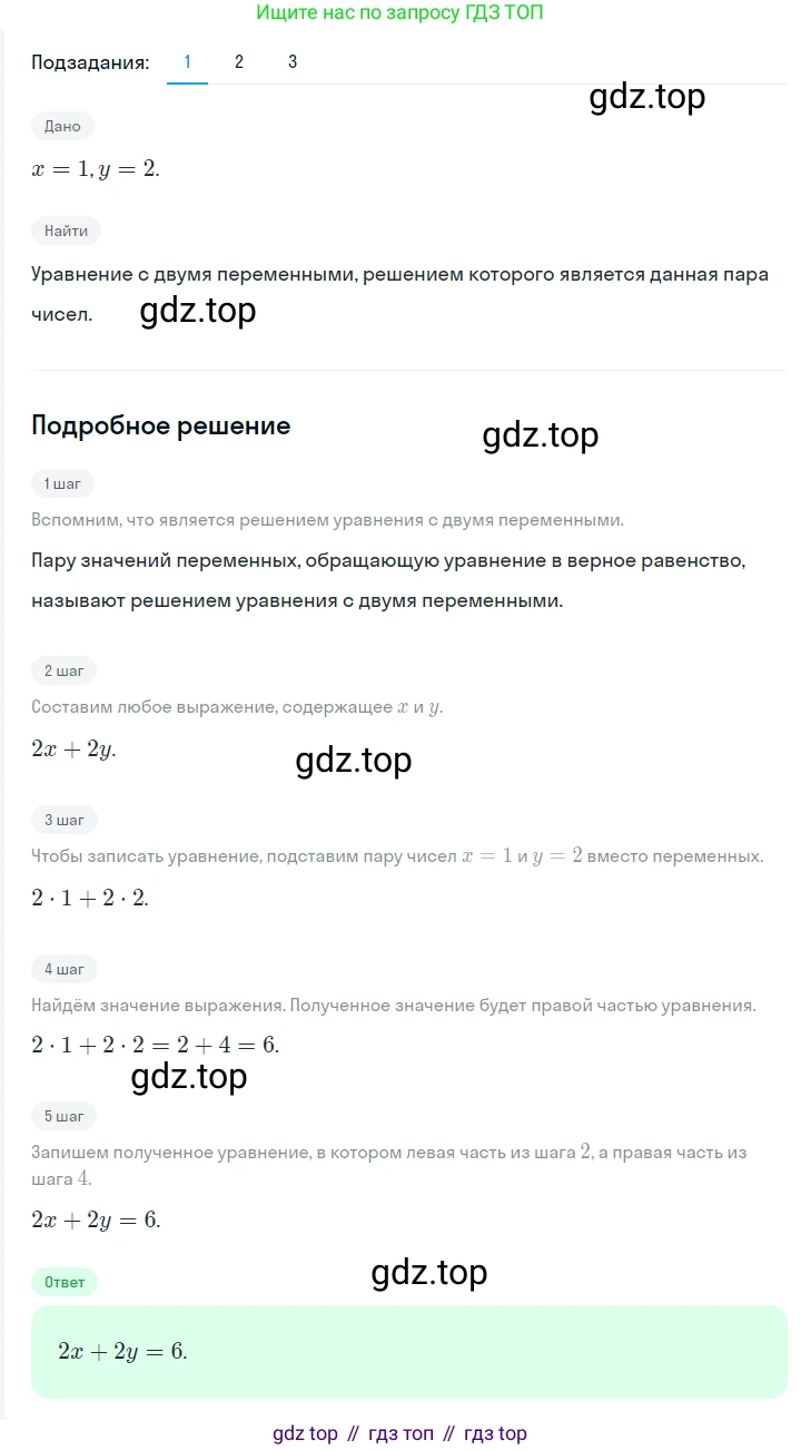 ГДЗ Алгебра, 7 класс Учебник, авторы: Мерзляк Аркадий Григорьевич, Полонский Виталий Борисович, Якир Михаил Семёнович, издательство Просвещение, Москва, 2023, голубого цвета, страница 215, номер 1124, Решение 2