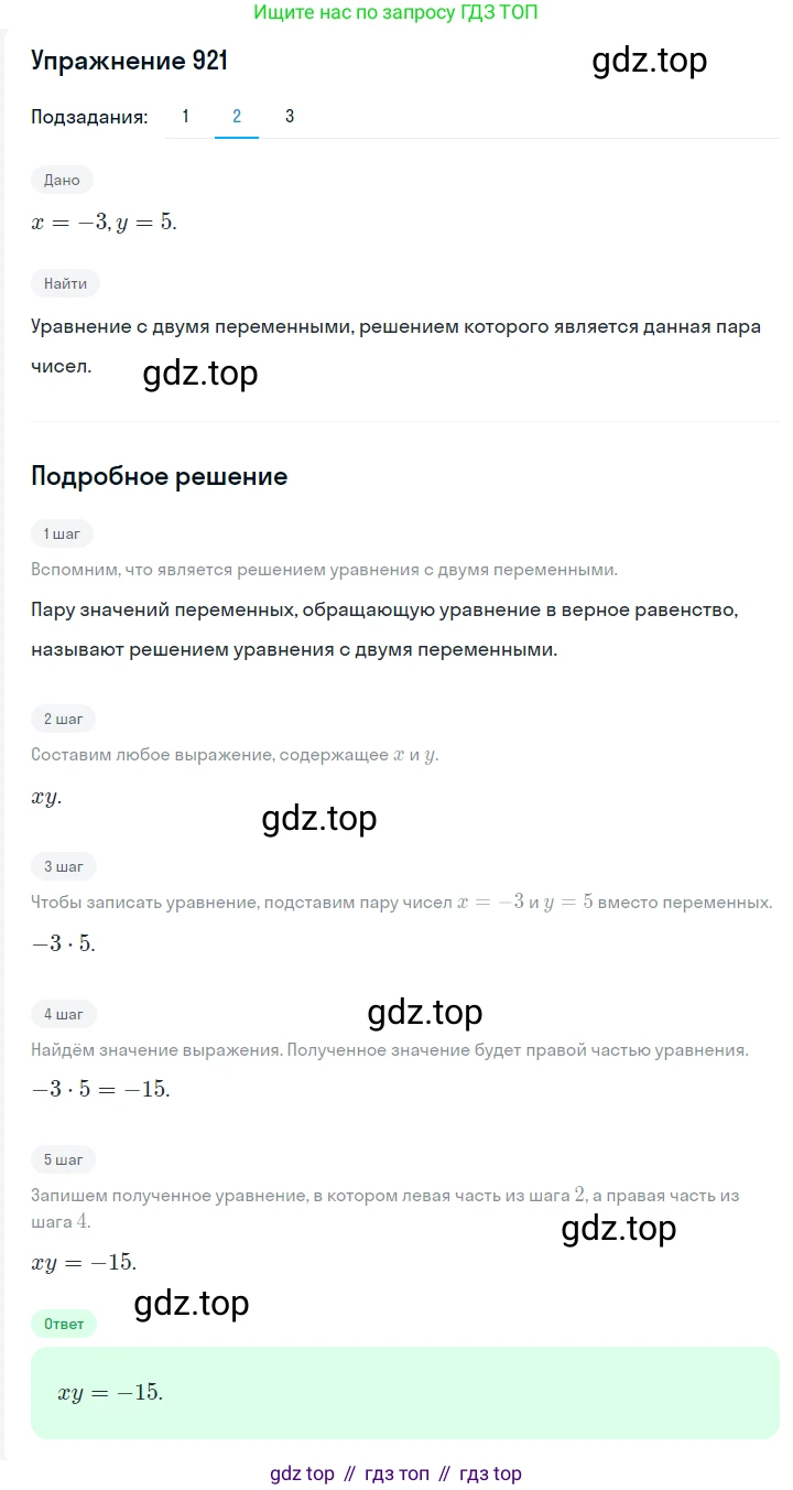 ГДЗ Алгебра, 7 класс Учебник, авторы: Мерзляк Аркадий Григорьевич, Полонский Виталий Борисович, Якир Михаил Семёнович, издательство Просвещение, Москва, 2023, голубого цвета, страница 215, номер 1124, Решение 2 (продолжение 2)