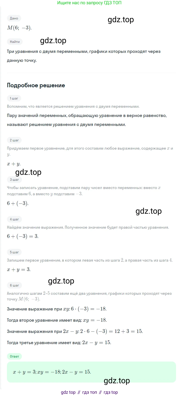 ГДЗ Алгебра, 7 класс Учебник, авторы: Мерзляк Аркадий Григорьевич, Полонский Виталий Борисович, Якир Михаил Семёнович, издательство Просвещение, Москва, 2023, голубого цвета, страница 215, номер 1126, Решение 2