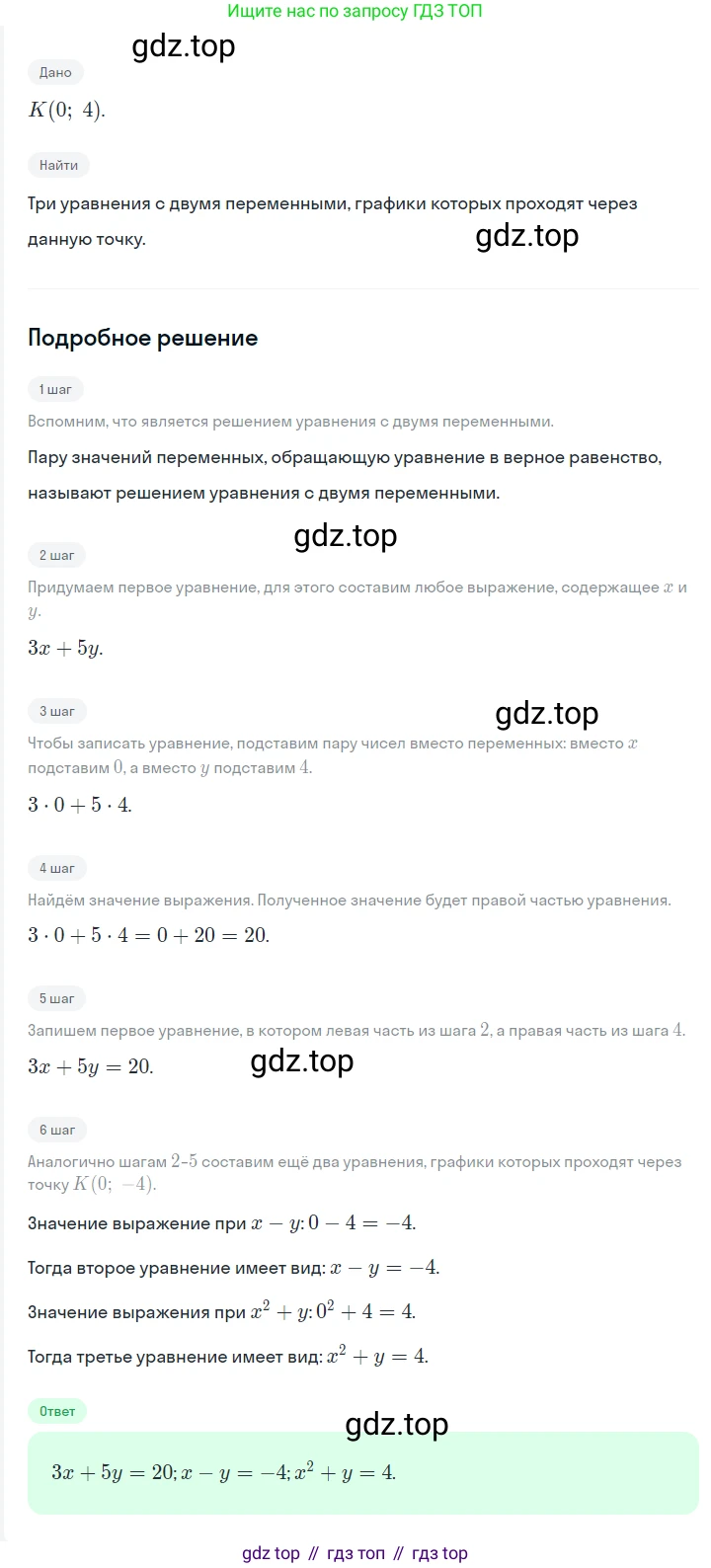 ГДЗ Алгебра, 7 класс Учебник, авторы: Мерзляк Аркадий Григорьевич, Полонский Виталий Борисович, Якир Михаил Семёнович, издательство Просвещение, Москва, 2023, голубого цвета, страница 215, номер 1127, Решение 2