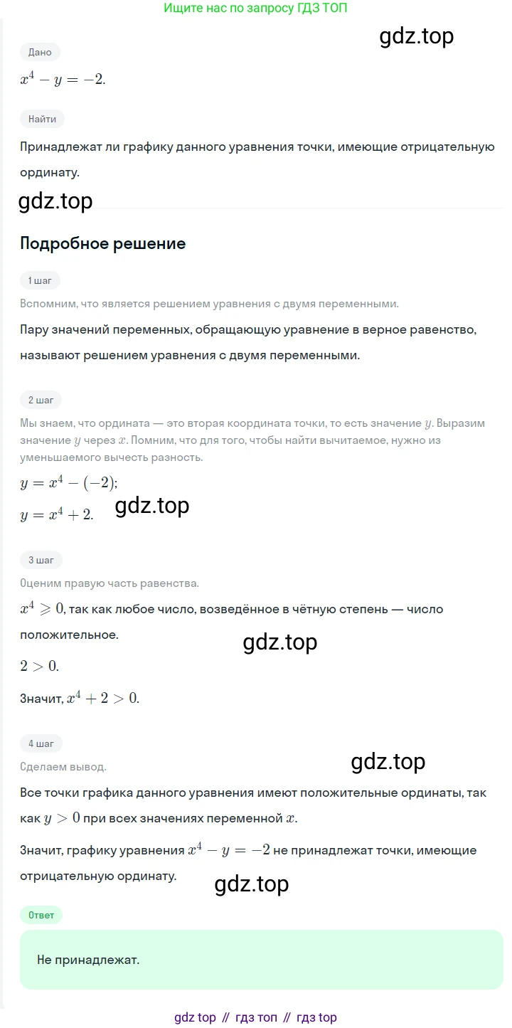 ГДЗ Алгебра, 7 класс Учебник, авторы: Мерзляк Аркадий Григорьевич, Полонский Виталий Борисович, Якир Михаил Семёнович, издательство Просвещение, Москва, 2023, голубого цвета, страница 215, номер 1128, Решение 2