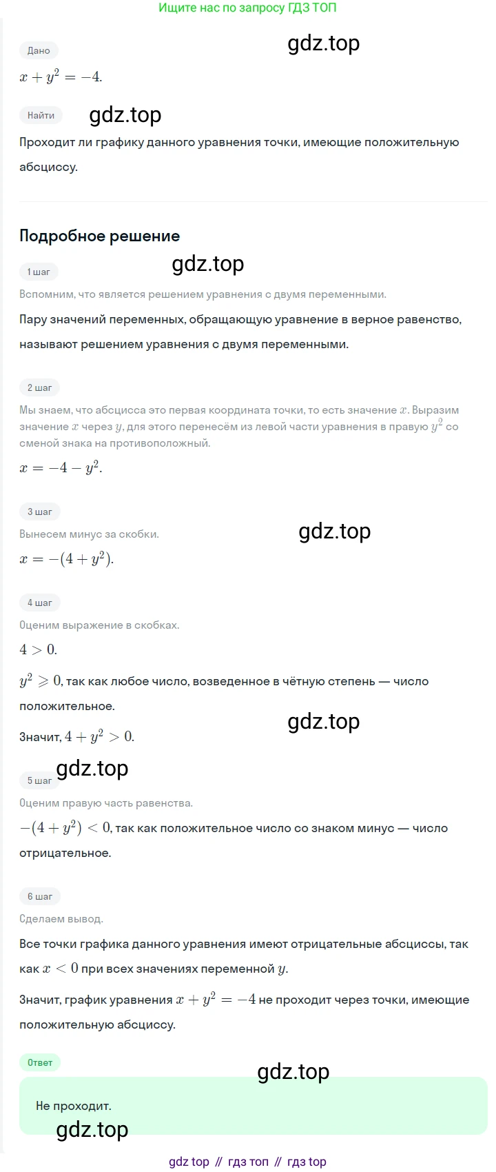 ГДЗ Алгебра, 7 класс Учебник, авторы: Мерзляк Аркадий Григорьевич, Полонский Виталий Борисович, Якир Михаил Семёнович, издательство Просвещение, Москва, 2023, голубого цвета, страница 215, номер 1129, Решение 2