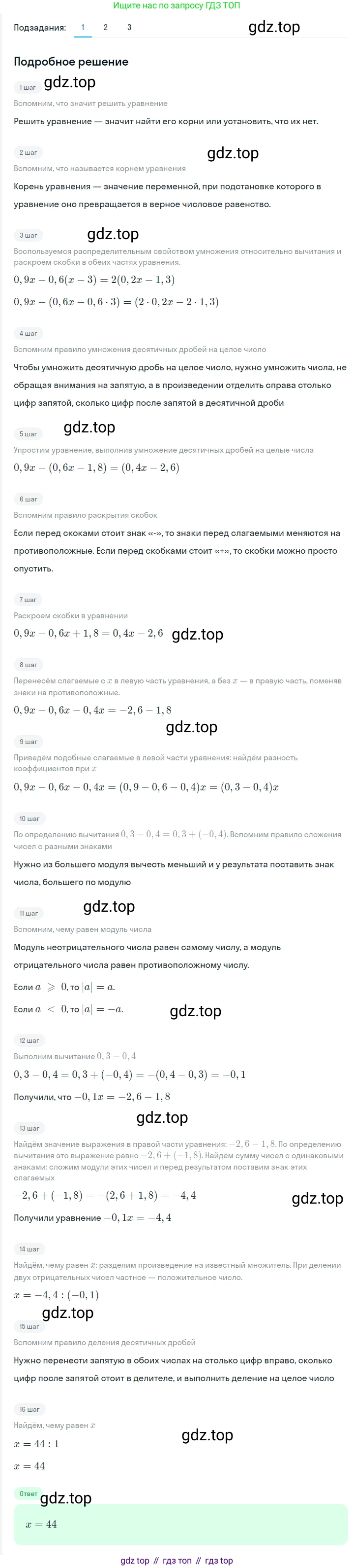 ГДЗ Алгебра, 7 класс Учебник, авторы: Мерзляк Аркадий Григорьевич, Полонский Виталий Борисович, Якир Михаил Семёнович, издательство Просвещение, Москва, 2023, голубого цвета, страница 24, номер 113, Решение 2