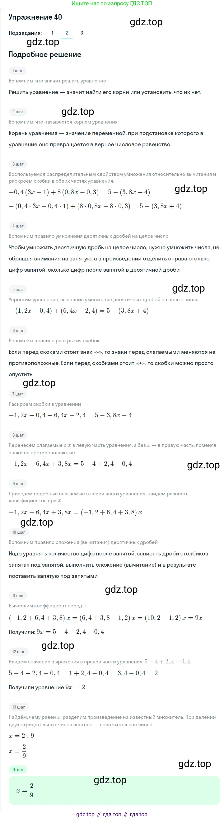 ГДЗ Алгебра, 7 класс Учебник, авторы: Мерзляк Аркадий Григорьевич, Полонский Виталий Борисович, Якир Михаил Семёнович, издательство Просвещение, Москва, 2023, голубого цвета, страница 24, номер 113, Решение 2 (продолжение 2)