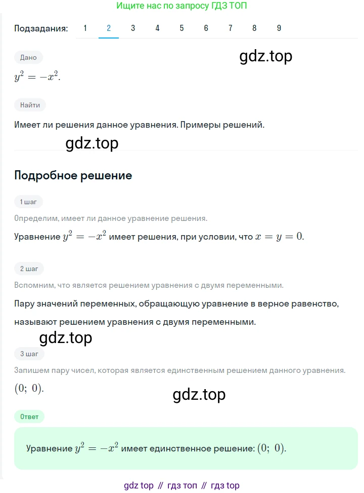 ГДЗ Алгебра, 7 класс Учебник, авторы: Мерзляк Аркадий Григорьевич, Полонский Виталий Борисович, Якир Михаил Семёнович, издательство Просвещение, Москва, 2023, голубого цвета, страница 215, номер 1130, Решение 2