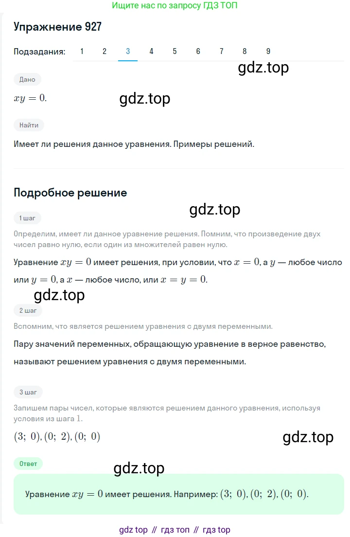 ГДЗ Алгебра, 7 класс Учебник, авторы: Мерзляк Аркадий Григорьевич, Полонский Виталий Борисович, Якир Михаил Семёнович, издательство Просвещение, Москва, 2023, голубого цвета, страница 215, номер 1130, Решение 2 (продолжение 3)