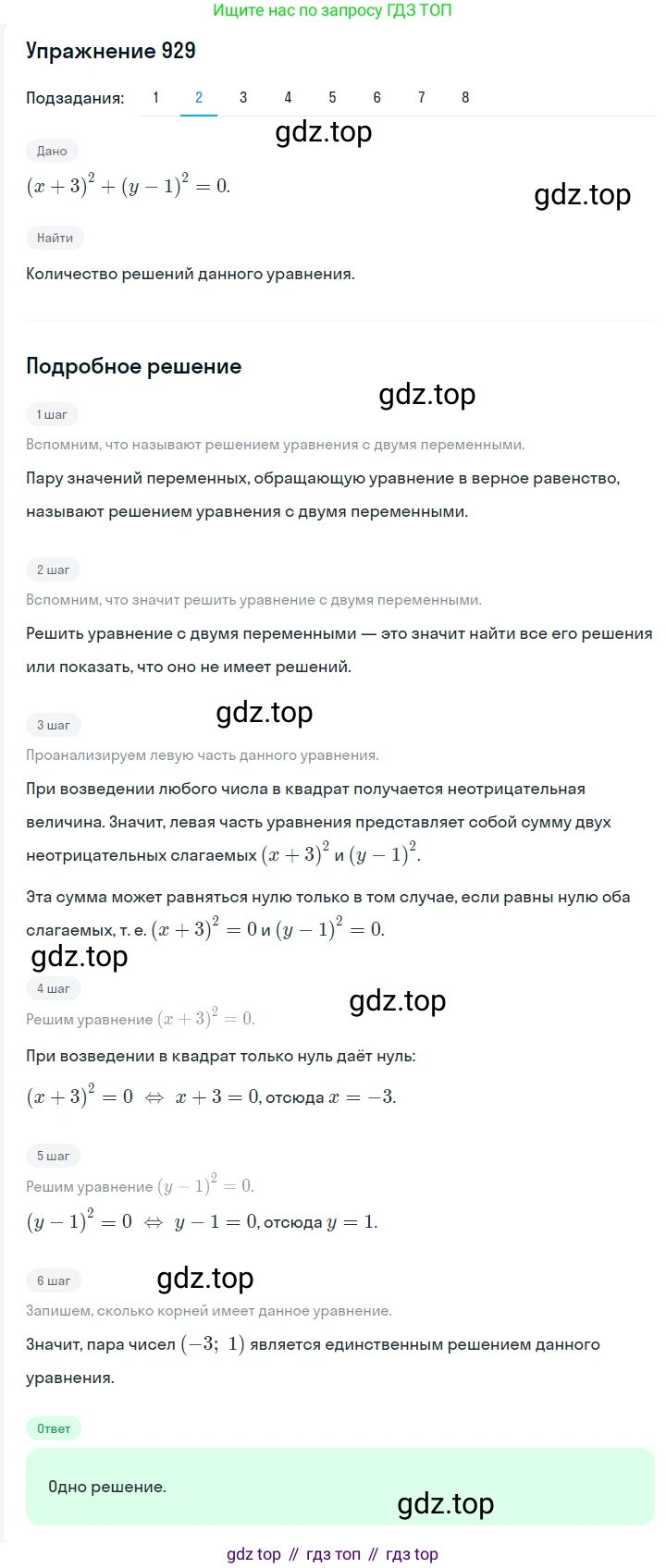 ГДЗ Алгебра, 7 класс Учебник, авторы: Мерзляк Аркадий Григорьевич, Полонский Виталий Борисович, Якир Михаил Семёнович, издательство Просвещение, Москва, 2023, голубого цвета, страница 215, номер 1132, Решение 2 (продолжение 2)