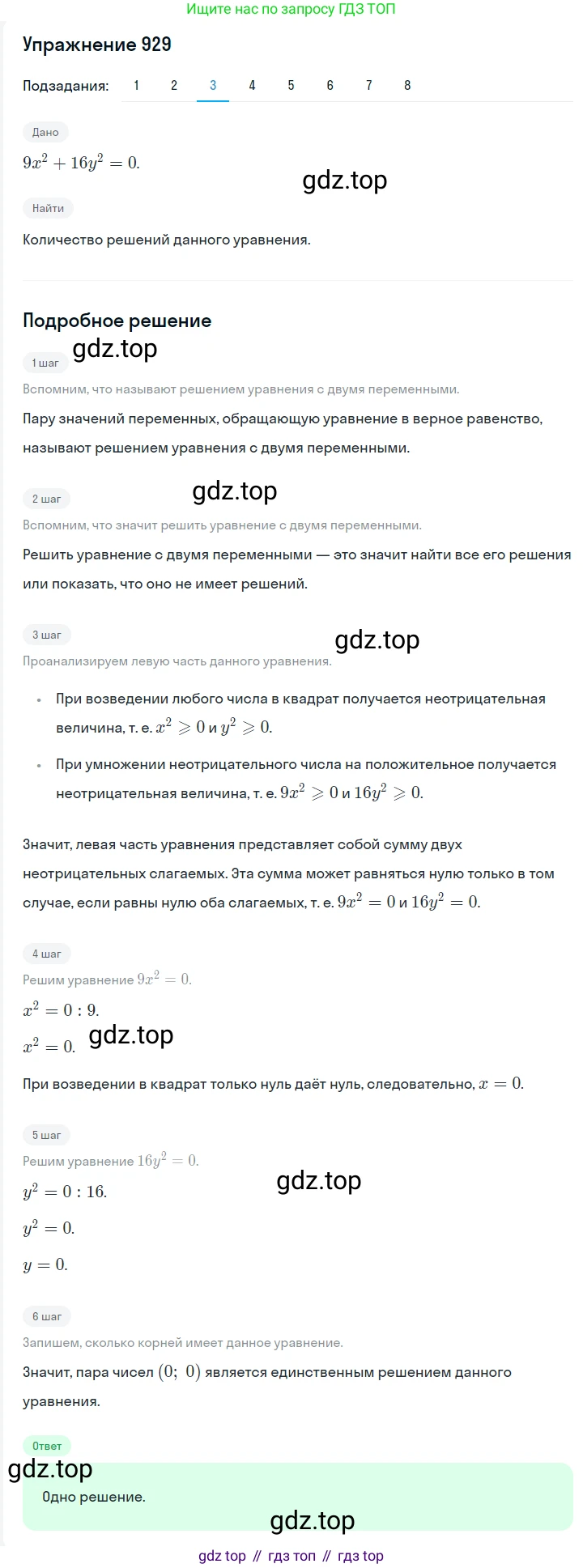 ГДЗ Алгебра, 7 класс Учебник, авторы: Мерзляк Аркадий Григорьевич, Полонский Виталий Борисович, Якир Михаил Семёнович, издательство Просвещение, Москва, 2023, голубого цвета, страница 215, номер 1132, Решение 2 (продолжение 3)