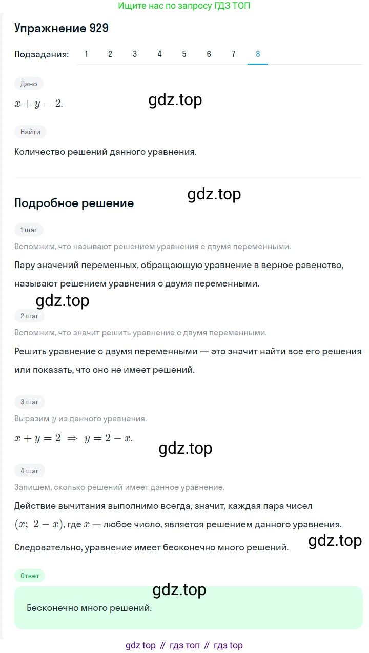 ГДЗ Алгебра, 7 класс Учебник, авторы: Мерзляк Аркадий Григорьевич, Полонский Виталий Борисович, Якир Михаил Семёнович, издательство Просвещение, Москва, 2023, голубого цвета, страница 215, номер 1132, Решение 2 (продолжение 8)