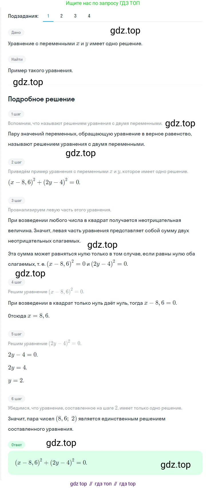 ГДЗ Алгебра, 7 класс Учебник, авторы: Мерзляк Аркадий Григорьевич, Полонский Виталий Борисович, Якир Михаил Семёнович, издательство Просвещение, Москва, 2023, голубого цвета, страница 215, номер 1133, Решение 2