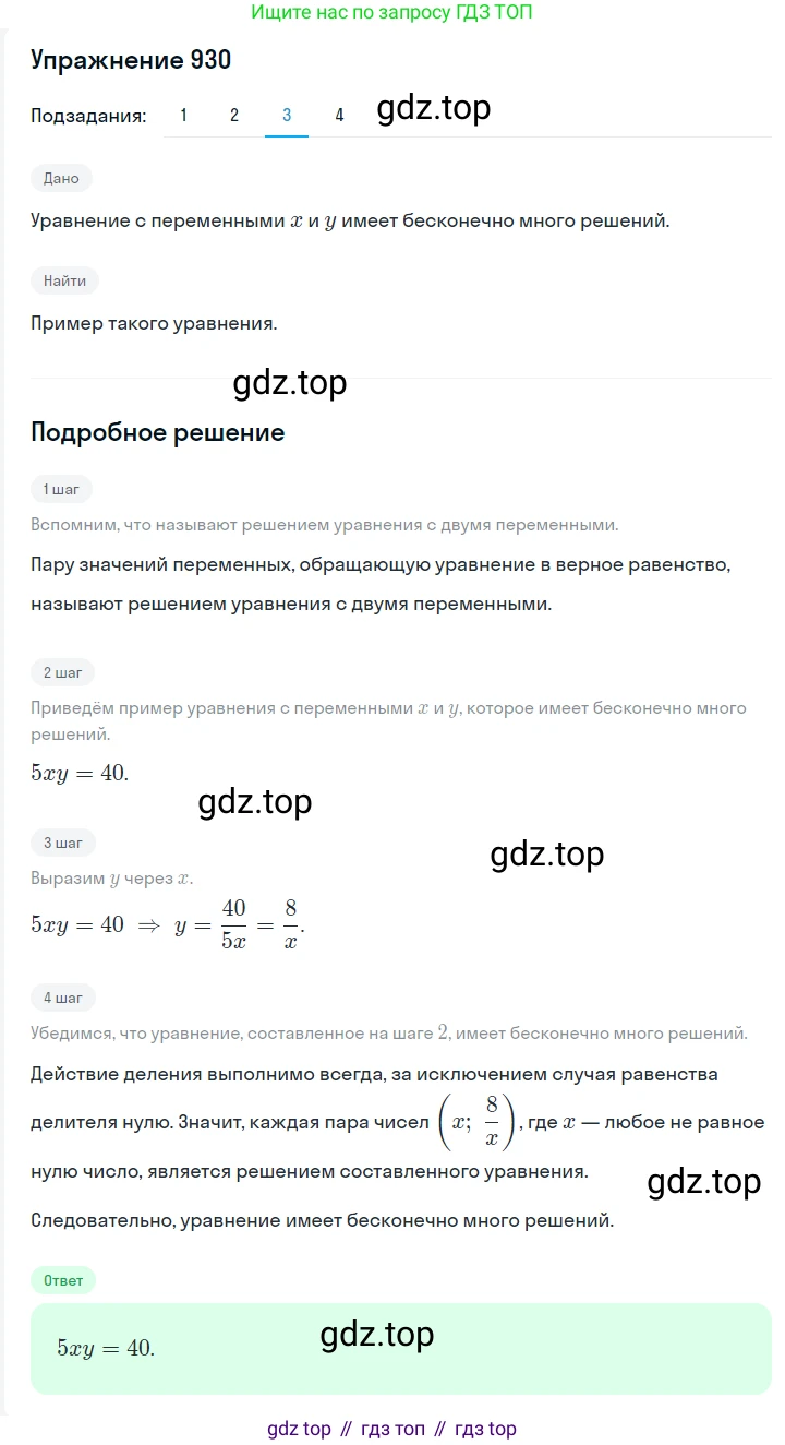 ГДЗ Алгебра, 7 класс Учебник, авторы: Мерзляк Аркадий Григорьевич, Полонский Виталий Борисович, Якир Михаил Семёнович, издательство Просвещение, Москва, 2023, голубого цвета, страница 215, номер 1133, Решение 2 (продолжение 3)