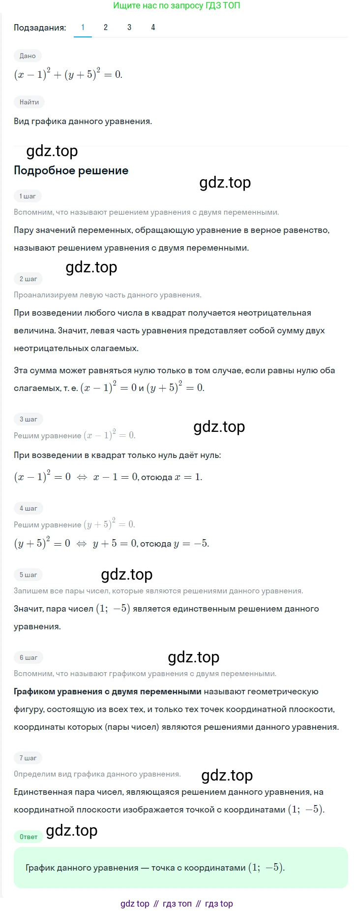 ГДЗ Алгебра, 7 класс Учебник, авторы: Мерзляк Аркадий Григорьевич, Полонский Виталий Борисович, Якир Михаил Семёнович, издательство Просвещение, Москва, 2023, голубого цвета, страница 215, номер 1134, Решение 2