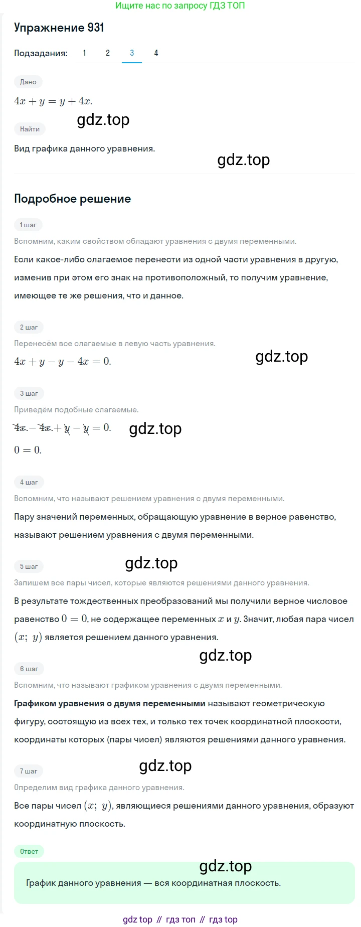 ГДЗ Алгебра, 7 класс Учебник, авторы: Мерзляк Аркадий Григорьевич, Полонский Виталий Борисович, Якир Михаил Семёнович, издательство Просвещение, Москва, 2023, голубого цвета, страница 215, номер 1134, Решение 2 (продолжение 3)
