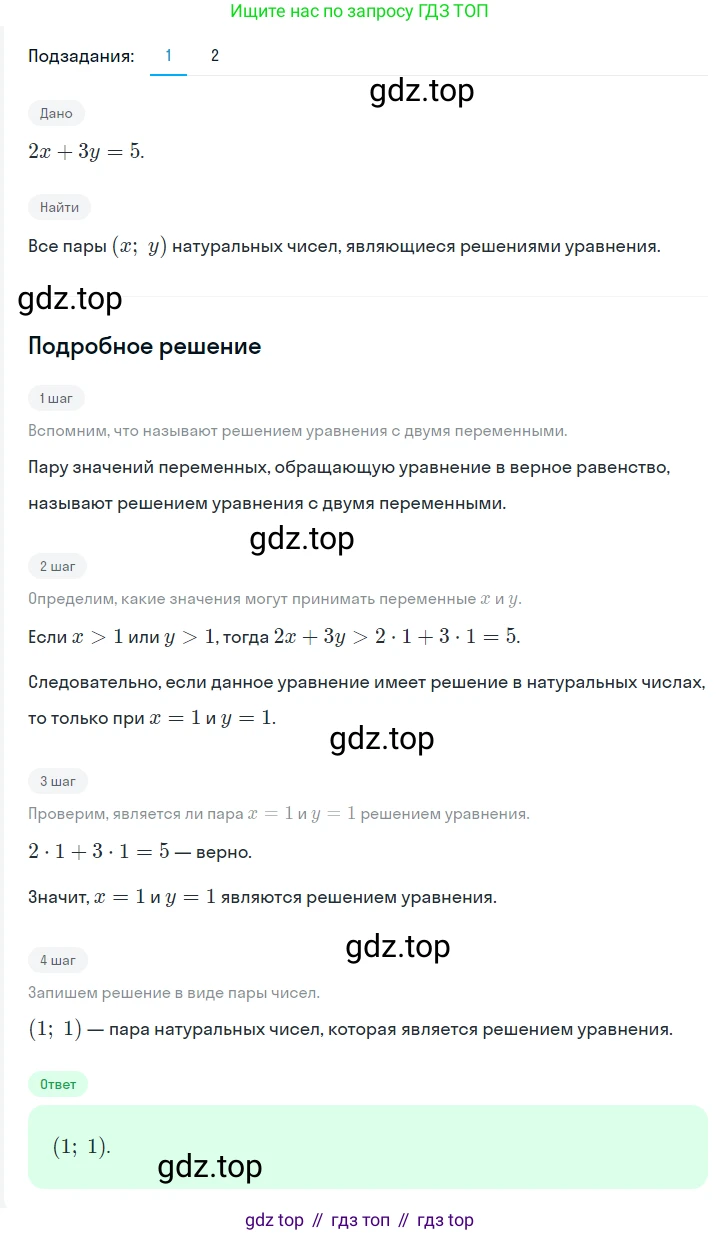 ГДЗ Алгебра, 7 класс Учебник, авторы: Мерзляк Аркадий Григорьевич, Полонский Виталий Борисович, Якир Михаил Семёнович, издательство Просвещение, Москва, 2023, голубого цвета, страница 216, номер 1137, Решение 2