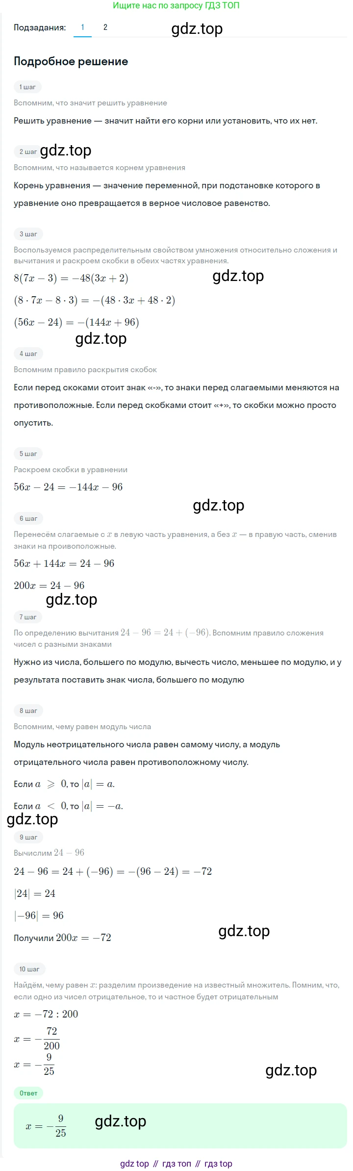 ГДЗ Алгебра, 7 класс Учебник, авторы: Мерзляк Аркадий Григорьевич, Полонский Виталий Борисович, Якир Михаил Семёнович, издательство Просвещение, Москва, 2023, голубого цвета, страница 24, номер 114, Решение 2