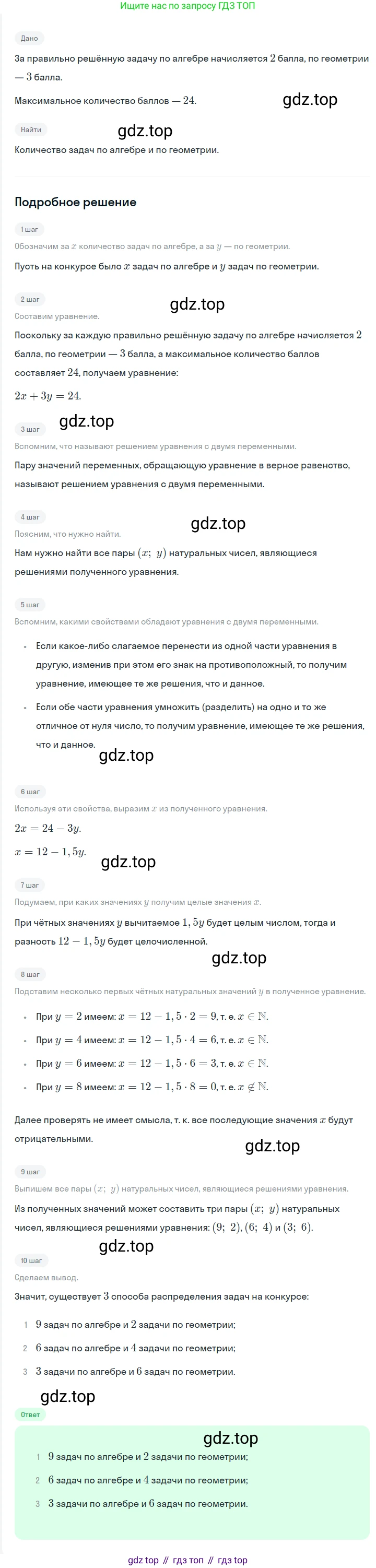 ГДЗ Алгебра, 7 класс Учебник, авторы: Мерзляк Аркадий Григорьевич, Полонский Виталий Борисович, Якир Михаил Семёнович, издательство Просвещение, Москва, 2023, голубого цвета, страница 216, номер 1141, Решение 2