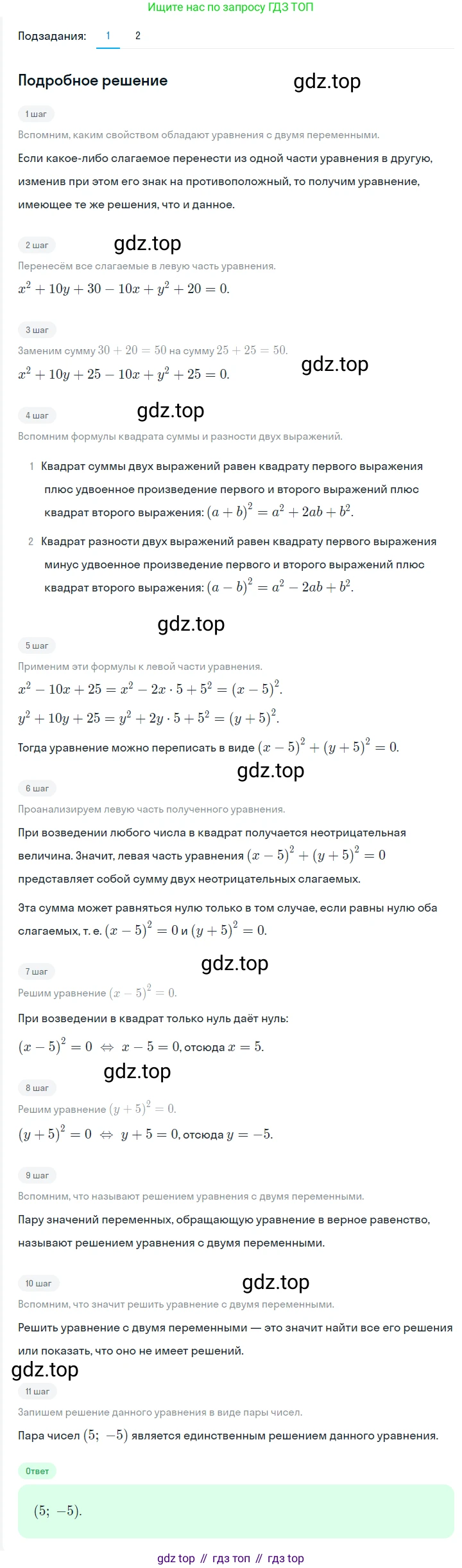 ГДЗ Алгебра, 7 класс Учебник, авторы: Мерзляк Аркадий Григорьевич, Полонский Виталий Борисович, Якир Михаил Семёнович, издательство Просвещение, Москва, 2023, голубого цвета, страница 216, номер 1143, Решение 2