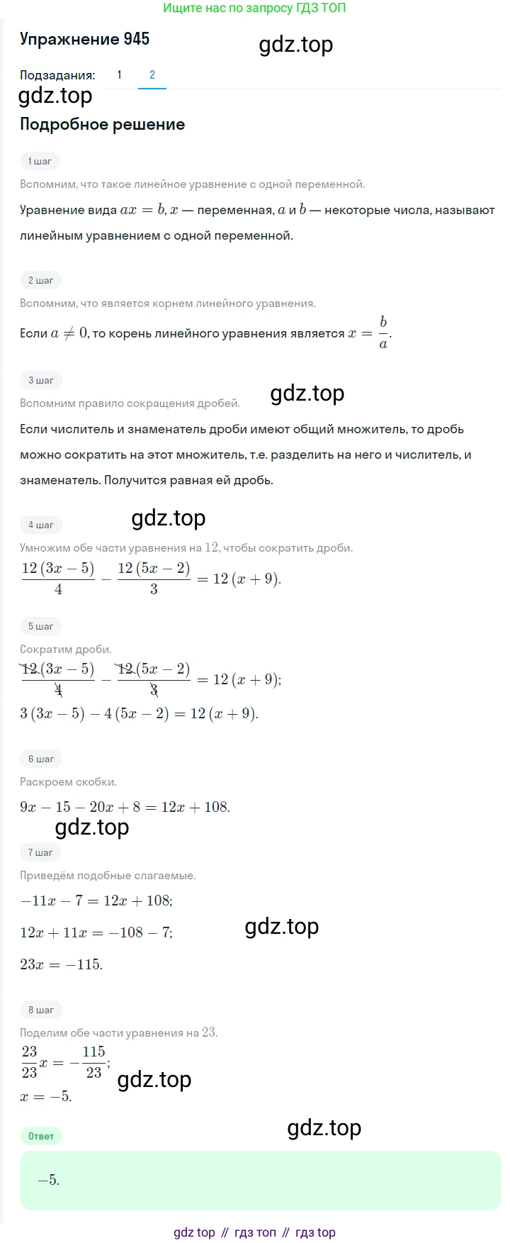 ГДЗ Алгебра, 7 класс Учебник, авторы: Мерзляк Аркадий Григорьевич, Полонский Виталий Борисович, Якир Михаил Семёнович, издательство Просвещение, Москва, 2023, голубого цвета, страница 217, номер 1147, Решение 2 (продолжение 2)