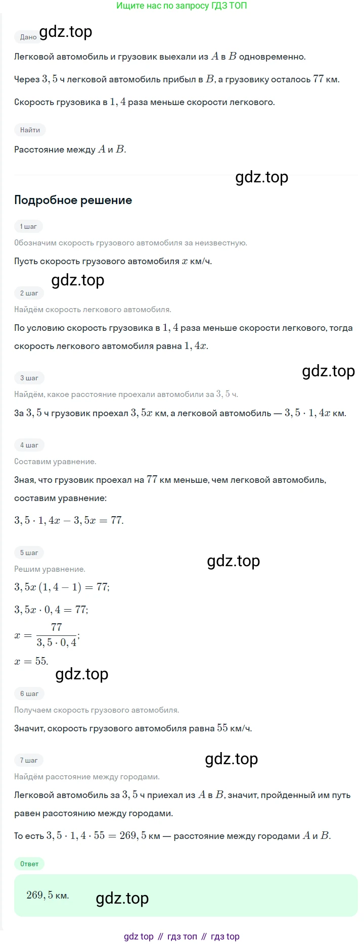 ГДЗ Алгебра, 7 класс Учебник, авторы: Мерзляк Аркадий Григорьевич, Полонский Виталий Борисович, Якир Михаил Семёнович, издательство Просвещение, Москва, 2023, голубого цвета, страница 217, номер 1148, Решение 2