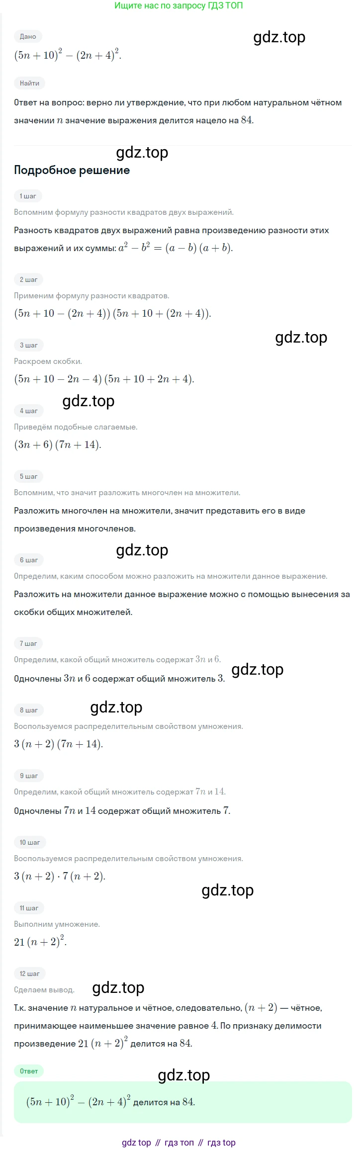 ГДЗ Алгебра, 7 класс Учебник, авторы: Мерзляк Аркадий Григорьевич, Полонский Виталий Борисович, Якир Михаил Семёнович, издательство Просвещение, Москва, 2023, голубого цвета, страница 217, номер 1149, Решение 2