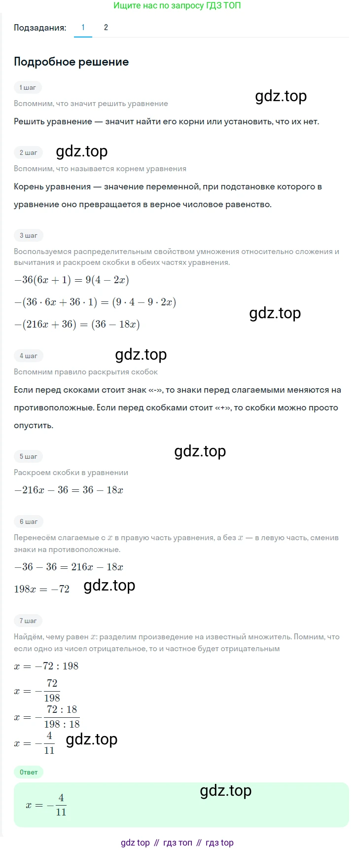 ГДЗ Алгебра, 7 класс Учебник, авторы: Мерзляк Аркадий Григорьевич, Полонский Виталий Борисович, Якир Михаил Семёнович, издательство Просвещение, Москва, 2023, голубого цвета, страница 24, номер 115, Решение 2