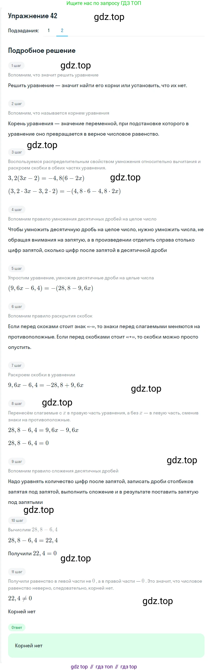 ГДЗ Алгебра, 7 класс Учебник, авторы: Мерзляк Аркадий Григорьевич, Полонский Виталий Борисович, Якир Михаил Семёнович, издательство Просвещение, Москва, 2023, голубого цвета, страница 24, номер 115, Решение 2 (продолжение 2)