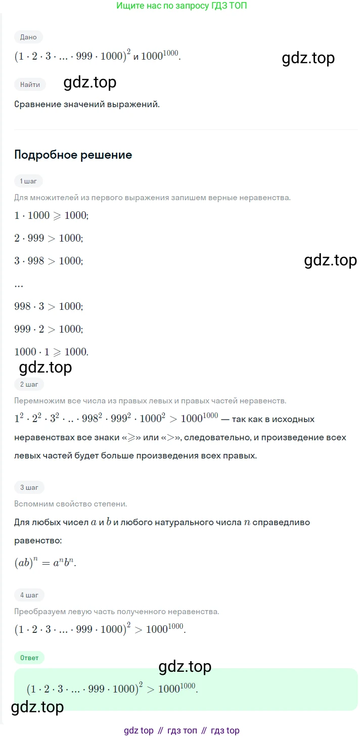 ГДЗ Алгебра, 7 класс Учебник, авторы: Мерзляк Аркадий Григорьевич, Полонский Виталий Борисович, Якир Михаил Семёнович, издательство Просвещение, Москва, 2023, голубого цвета, страница 217, номер 1151, Решение 2