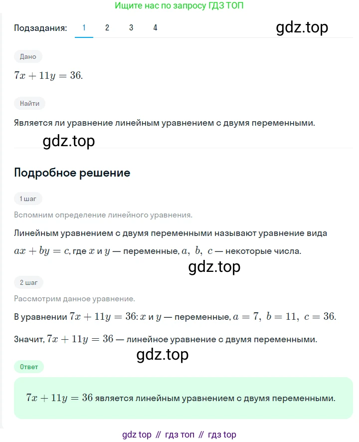 ГДЗ Алгебра, 7 класс Учебник, авторы: Мерзляк Аркадий Григорьевич, Полонский Виталий Борисович, Якир Михаил Семёнович, издательство Просвещение, Москва, 2023, голубого цвета, страница 221, номер 1152, Решение 2