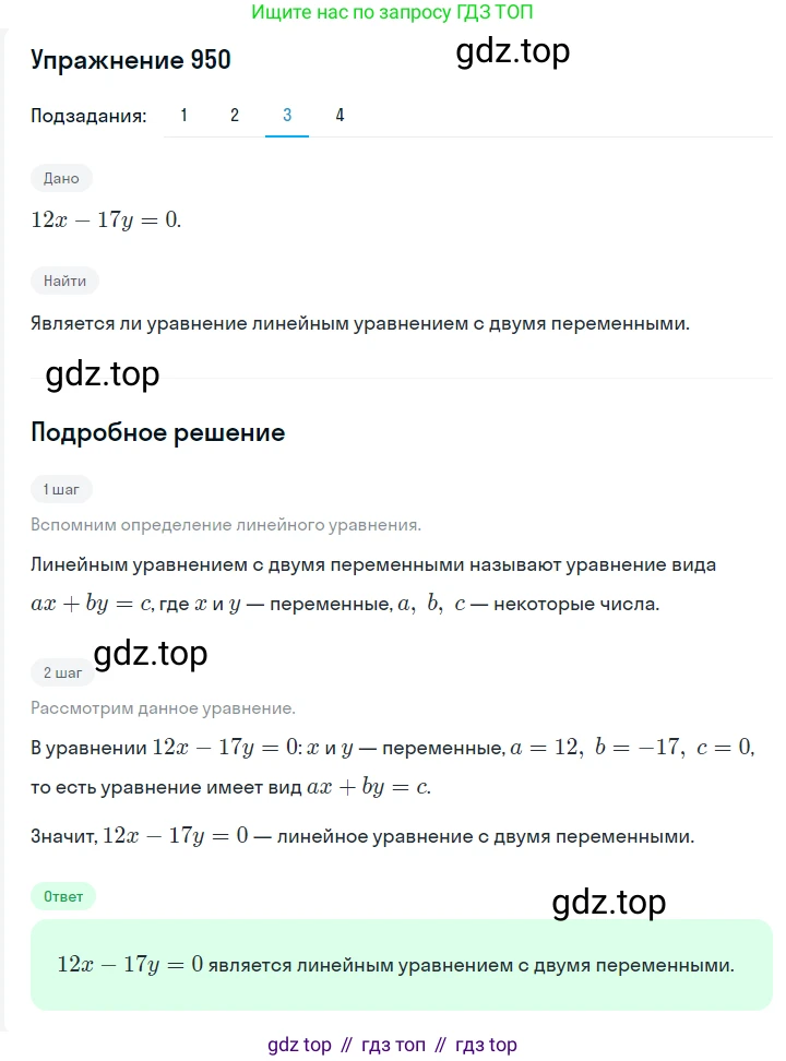 ГДЗ Алгебра, 7 класс Учебник, авторы: Мерзляк Аркадий Григорьевич, Полонский Виталий Борисович, Якир Михаил Семёнович, издательство Просвещение, Москва, 2023, голубого цвета, страница 221, номер 1152, Решение 2 (продолжение 3)