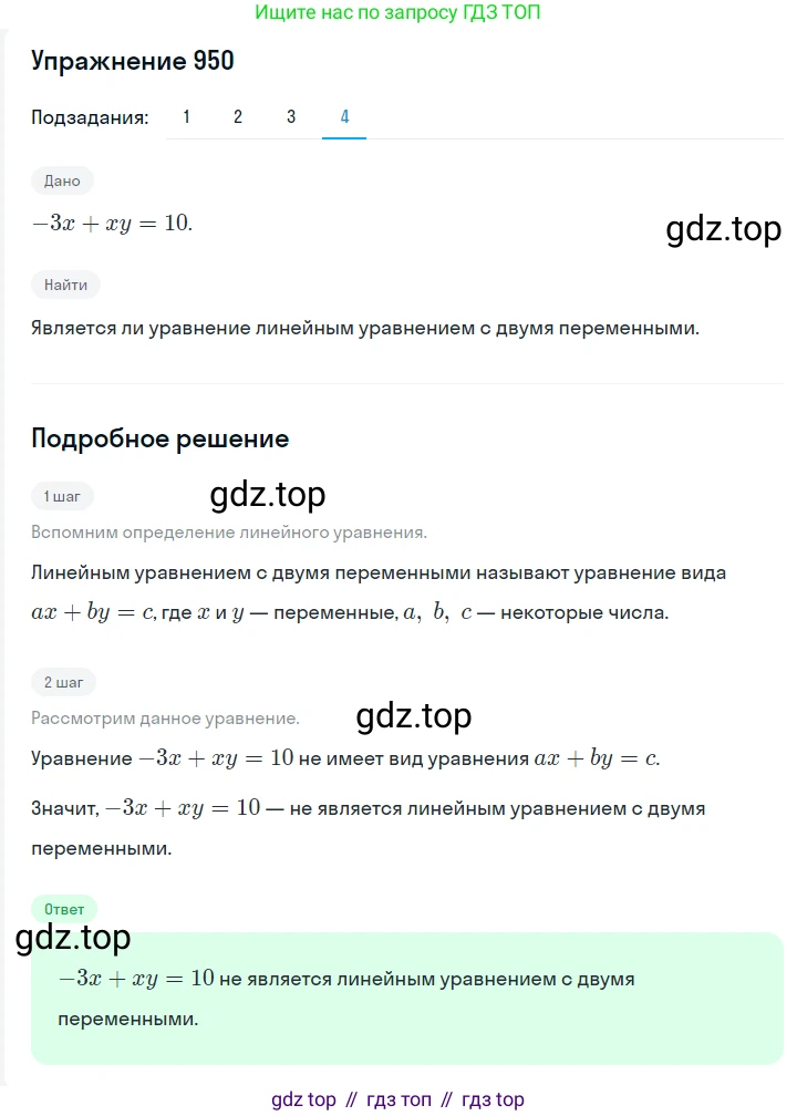 ГДЗ Алгебра, 7 класс Учебник, авторы: Мерзляк Аркадий Григорьевич, Полонский Виталий Борисович, Якир Михаил Семёнович, издательство Просвещение, Москва, 2023, голубого цвета, страница 221, номер 1152, Решение 2 (продолжение 4)