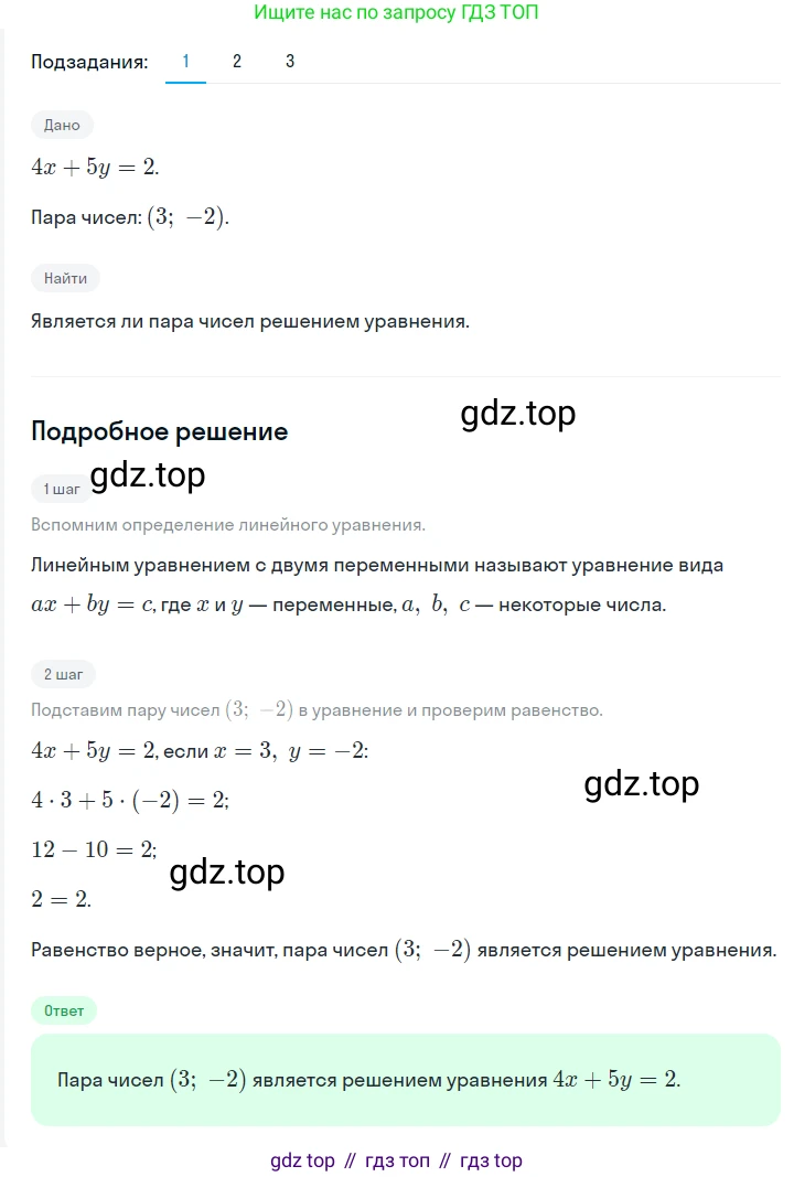 ГДЗ Алгебра, 7 класс Учебник, авторы: Мерзляк Аркадий Григорьевич, Полонский Виталий Борисович, Якир Михаил Семёнович, издательство Просвещение, Москва, 2023, голубого цвета, страница 221, номер 1155, Решение 2