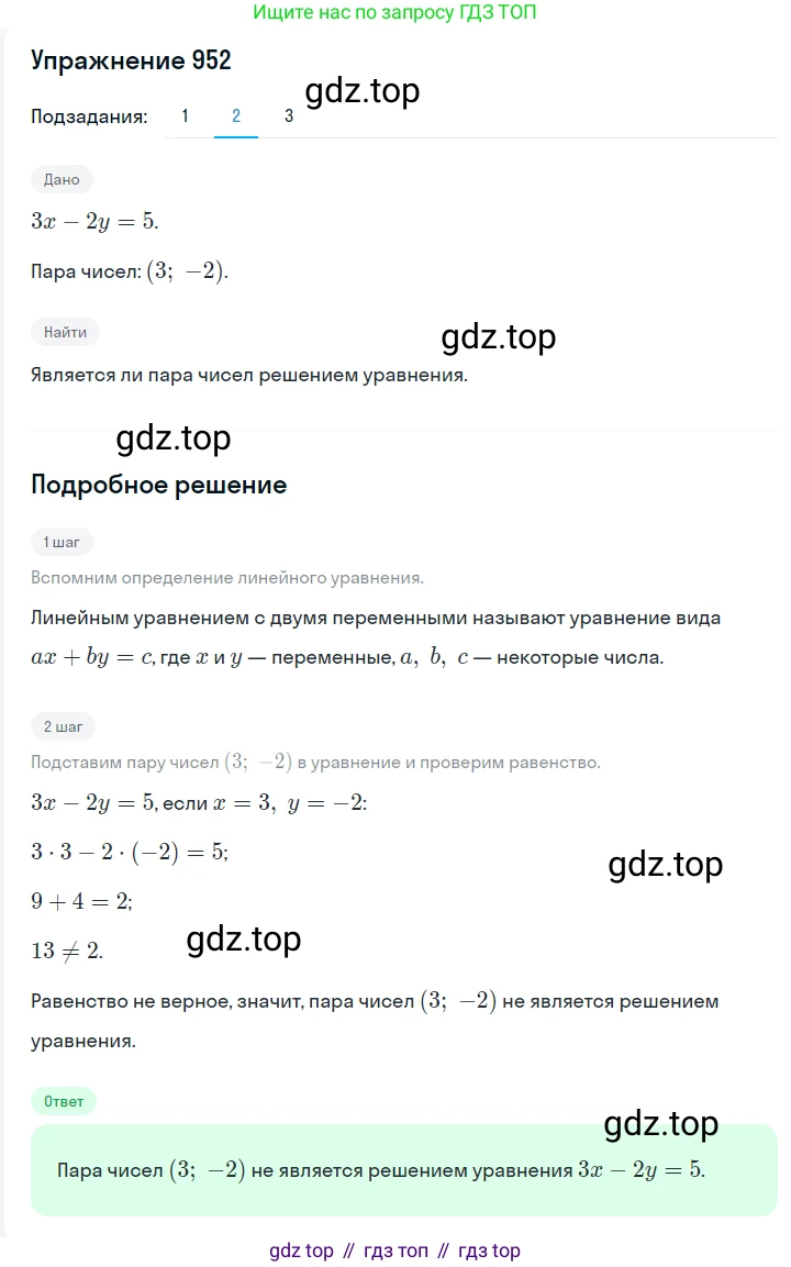 ГДЗ Алгебра, 7 класс Учебник, авторы: Мерзляк Аркадий Григорьевич, Полонский Виталий Борисович, Якир Михаил Семёнович, издательство Просвещение, Москва, 2023, голубого цвета, страница 221, номер 1155, Решение 2 (продолжение 2)