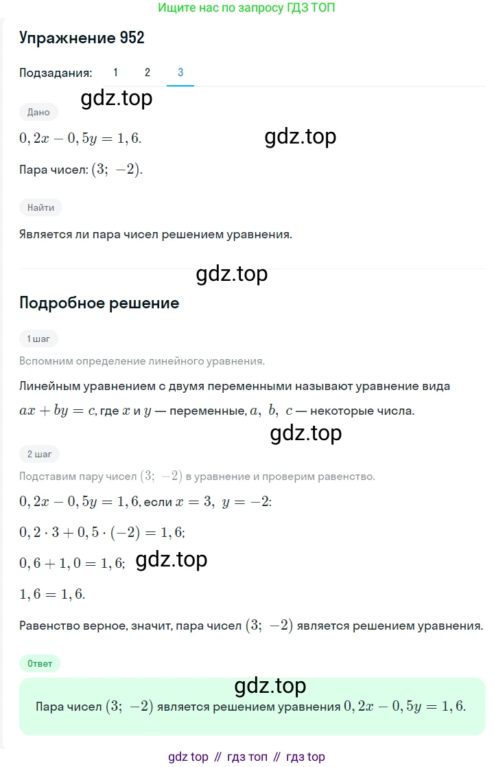 ГДЗ Алгебра, 7 класс Учебник, авторы: Мерзляк Аркадий Григорьевич, Полонский Виталий Борисович, Якир Михаил Семёнович, издательство Просвещение, Москва, 2023, голубого цвета, страница 221, номер 1155, Решение 2 (продолжение 3)