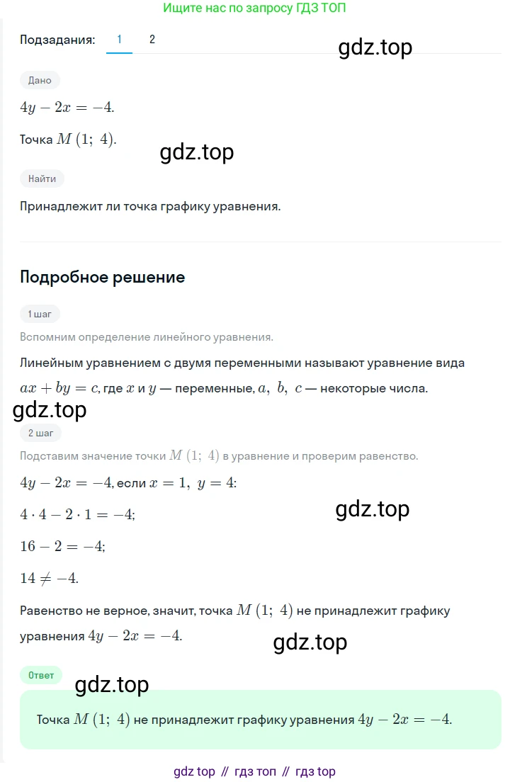 ГДЗ Алгебра, 7 класс Учебник, авторы: Мерзляк Аркадий Григорьевич, Полонский Виталий Борисович, Якир Михаил Семёнович, издательство Просвещение, Москва, 2023, голубого цвета, страница 221, номер 1161, Решение 2