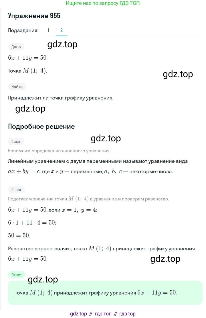 ГДЗ Алгебра, 7 класс Учебник, авторы: Мерзляк Аркадий Григорьевич, Полонский Виталий Борисович, Якир Михаил Семёнович, издательство Просвещение, Москва, 2023, голубого цвета, страница 221, номер 1161, Решение 2 (продолжение 2)