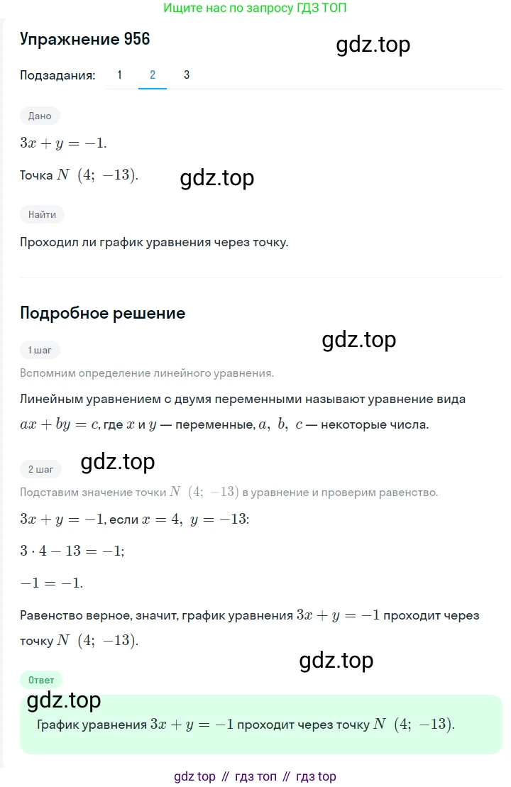 ГДЗ Алгебра, 7 класс Учебник, авторы: Мерзляк Аркадий Григорьевич, Полонский Виталий Борисович, Якир Михаил Семёнович, издательство Просвещение, Москва, 2023, голубого цвета, страница 221, номер 1162, Решение 2 (продолжение 2)