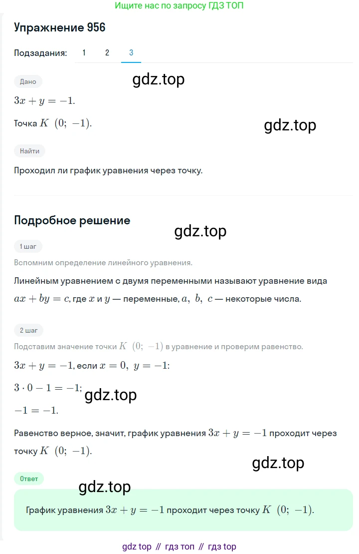 ГДЗ Алгебра, 7 класс Учебник, авторы: Мерзляк Аркадий Григорьевич, Полонский Виталий Борисович, Якир Михаил Семёнович, издательство Просвещение, Москва, 2023, голубого цвета, страница 221, номер 1162, Решение 2 (продолжение 3)
